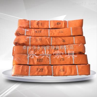 永騰牌滌綸吊裝帶加護(hù)套